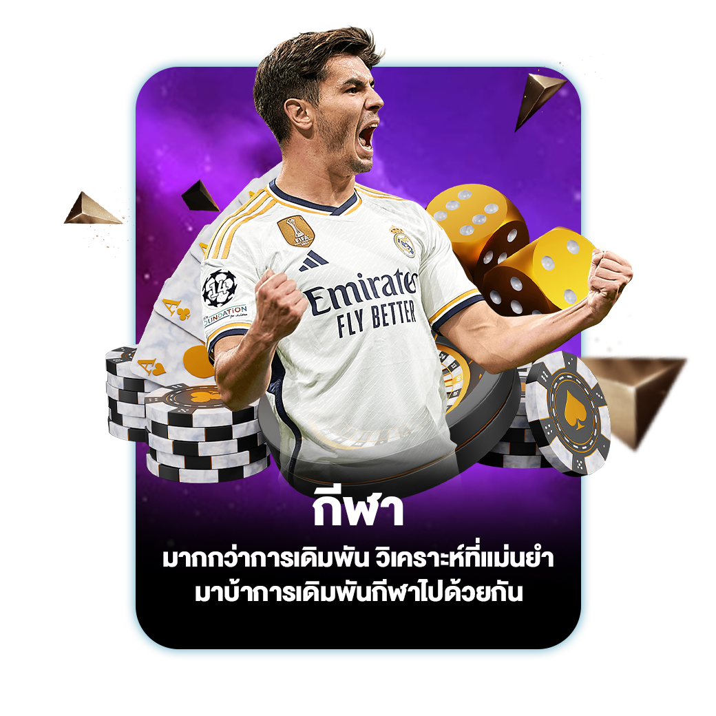 กีฬา